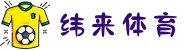 纬来体育直播-纬来足球欧冠亚洲杯、篮球nba,cba体育赛事